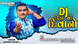 DJ Dilno Deewano  Jignesh Barot DJ NonStop Songs  Navratri Special  DJ ReMix [upl. by Edric675]