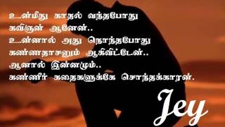 Sarumathi nee than Jey tamil sad song [upl. by Yerffeg]