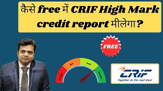 How to get a free CRIF Highmark credit report [upl. by Ayoted]