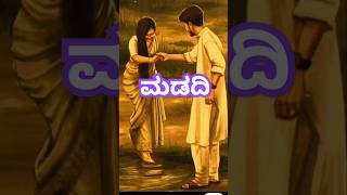 Kannada Motivational Video  kannadamotivation kannada shorts [upl. by Nylahsoj]