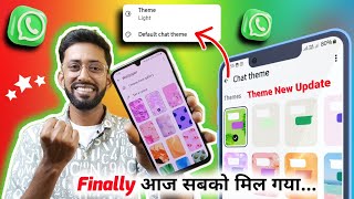 whatsapp chat theme kaise milega  whatsapp chat theme features  whatsapp new update 🔥 [upl. by Nam151]