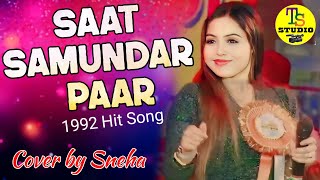 Saat Samundar Paar  Vishwatma 1992 Hit Songs  Cover Song Sneha  Tarama Studio  2024 [upl. by Lleryd257]