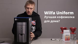 Распаковка и обзор кофемолки Wilfa Uniform [upl. by Yellehs]