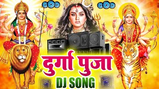 3 अक्टूबर 2024 Navratri Dj Remix  खतरनाक Competition Durga Puja JagaranJai Kali MaaNavratri Song [upl. by Ludwigg884]