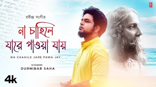 Na Chahile Jare Pawa Jay Durnibar Saha  Rabindra Sangeet  New Bengali Video Song TSeries Bangla [upl. by Salas]