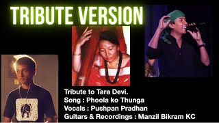 Tara Devi  Phoola ko Thunga  Cover by Pushpan Pradhan amp Manzil Bikram KC  Fulako Thunga [upl. by Latisha]