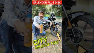 MILEAGE TEST  New Splendor Plus Disc Splendor Plus Disc Mileage splendor newsplendorplus disc [upl. by Ardath45]