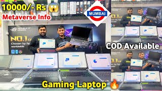 Gaming Laptop 10000 Rs 😱 Cheapest Laptop Market In Mumbai  Gaming Laptop Sale  Metaverse Info [upl. by Puiia266]