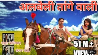 Teri jaan kasam le lamba haryanvi song 2021 new haryanvi song [upl. by Earesed]