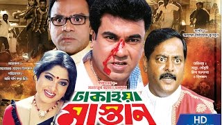 Dhakaiya Mastan ঢাকাইয়া মাস্তান Manna  Mousumi  Dipjol  Misha Showdagor  Bangla Full Movie HD [upl. by Ameehs768]