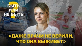 Врачи не верили что она выживет История многодетной мамы в инвалидной коляске  БЫТЬ ИЛИ НЕ БЫТЬ [upl. by Ofella]