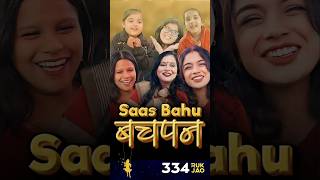 Bachpan Ki Yaadien 😍❤️🌍 comedy indiandrama funny saasvsbahu shorts dosti [upl. by Analahs]