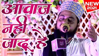 Jameel Gondavi की ख़ूबसूरत आवाज़ में Naat Sharif  06 Oct 2021  Sikanderpur Basti UP [upl. by Nyledaj988]