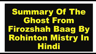 Summary Of The Ghost From Firozshah Baag By Rohinton Mistry In Hindi [upl. by Rhtaeh]