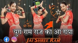 Yug Ram Raj Kaa  युग राम राज का  Dance Video  Ayodhya Ram Mandir Song 2024  Hansraj Raghuwanshi [upl. by Assirahs815]