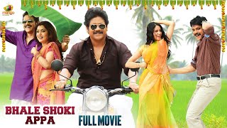 Bhale Shoki Appa Full Movie  Nagarjuna  Latest Kannada Dubbed Movies  Soggade Chinni Nayana [upl. by Louella181]