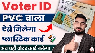 voter id card replacement  duplicate voter card kaise apply karen  pvc voter id card apply online [upl. by Atsahs]