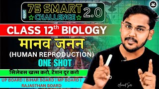 HUMAN REPRODUCTIONमानव जनन  part2  Class 12 Biology  Hindi Medium  All [upl. by Gibert552]