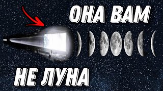 ЛУНЫ НА НЕБЕ НЕТ Что не так с нашим светильником [upl. by Khichabia]