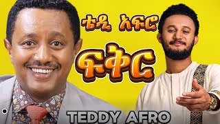 TEDDY AFRO  4ኪሎ ኅብረ ዝማሬ  Abiy  New Official Single 2024  With Lyrics [upl. by Navek95]