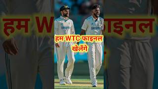 WTC FINAL 2025 RACE IN INDIA wtcfinal2025 [upl. by Acilejna]