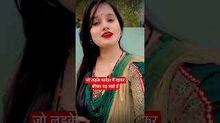 Jo ladke pardesh me rahkar bimar pad jaate hai motivation Truline mforboysyoutupeshortsviralvideo [upl. by Llebana]