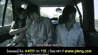 ว้าวุ่น OST บางกอกกังฟู  แก้ว FFK Official MV [upl. by Neenaj103]