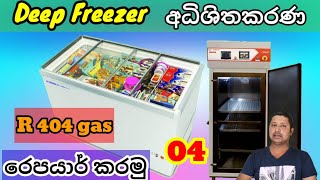 Deep Freezer gas leek Repair sinhala  SL home tec [upl. by Hamlani]