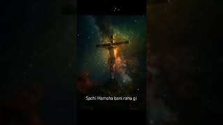 Sachi sada bani raha gi motivation vachan hindi biblebachan motivational [upl. by Bennett]