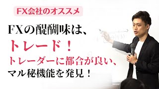 【5分でわかる】雇用統計などで使える！FXトレーダーが覚えておくべきヒロセ通商の「ASK判定売逆指値注文」がスゴい！ [upl. by Jamel]