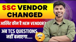 Breaking News  आखिर कौन है SSC का नया Vendor  अब से TCS PAPER नहीं बनायेगा  KanpurWala Vikrant [upl. by Iv]