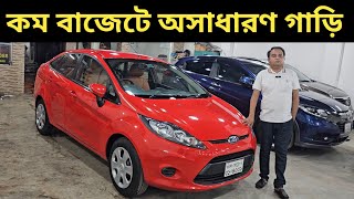 কম বাজেটে অসাধারণ গাড়ি । Ford Fiesta Price In Bangladesh । Used Car Price In Bangladesh [upl. by Gernhard]