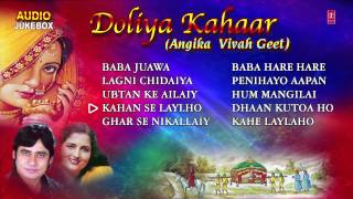 Doliya Kahaar  Audio Songs Jukebox  Vivah Geet Special [upl. by Drofxer]