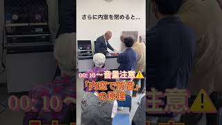 【音量注意⚠️】内窓で防音？その原理を解説！ 騒音 内窓 防音 [upl. by Ocimad18]