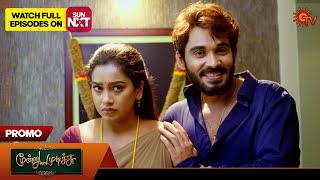 Moondru Mudichu  Promo  23 Oct 2024  Tamil Serial  Sun TV [upl. by Claudette650]