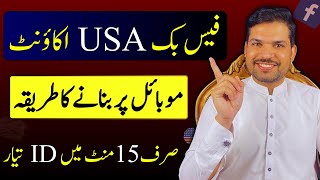 How to make USA Facebook ID in Mobile 2024  Facebook USA id Mobile per kaise banaye [upl. by Hagi]