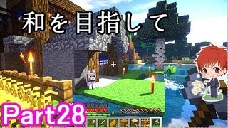 【マインクラフト実況】和を目指して Part28 【赤髪のとも】 [upl. by Alracal]