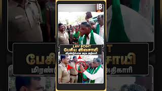 Law Point பேசிய விவசாயி [upl. by Colvin]