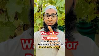 Wazifa For Dushman  EveryDay Wazifa wazifa everyday islam [upl. by Xenos486]