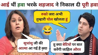 Shehzad Poonawala 🔥 Destroyed Supriya Sarinet 😂  Latest Debate Video  Hindutva [upl. by Aserehtairam]