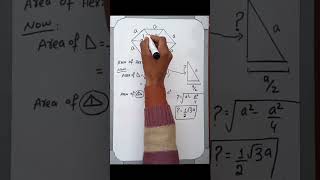 Area of Hexagon tricks to find areas of any shape mathematics magic and tricks [upl. by Kaleb66]