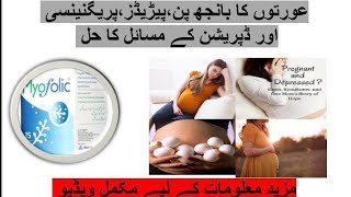 Myofolic Sachet Myo Inositol usesbenefits and Review PCOS ka ilaj pcos ke sath pregnancy [upl. by Aridnere]