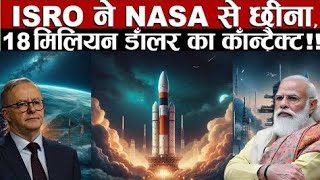 नासा हक्का बक्का रह गया  Nasa vs isro  Indian ISRO amp Australia 18 million deals [upl. by Roswald]