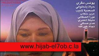 Telecharger Film Hijab El Hob Amours Voilées تحميل ومشاهدة حجاب الحب [upl. by Torr420]