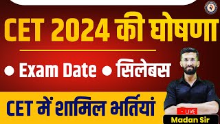 New Cet 2024 Notification Form Date Exam Date Syllabus  Nayi Cet 102 Graduation  Madan Sir [upl. by Dnomrej]