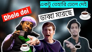 Dhele Dei  Taine Dabba Marse  Taheri uncle VS Prottoy Hiron  Taherir new Funny Dialog 2019 [upl. by Lukas]