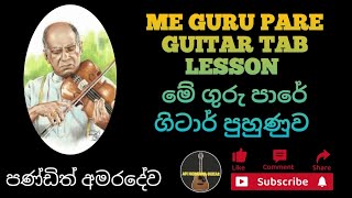 Me Guru Pare Guitar Lesson Sinhala Guitar Lesson WD Amaradewa Song Guitar Tab Lesson [upl. by Adniuqal]