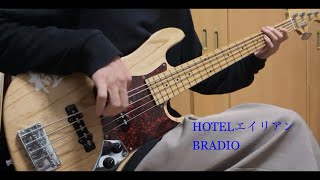 HOTELエイリアンBRADIO Bass CoverShort [upl. by Anitrebla]