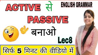 Active And Passive Voice In English Grammar  Tense  Sentence English speaking english shorts [upl. by Burrton]