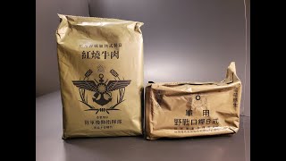 2023 Taiwan Field Heated Lunchbox amp 2020 Field Ration Type A B amp C On the Trail 24 Hour MRE Testing [upl. by Jenesia190]